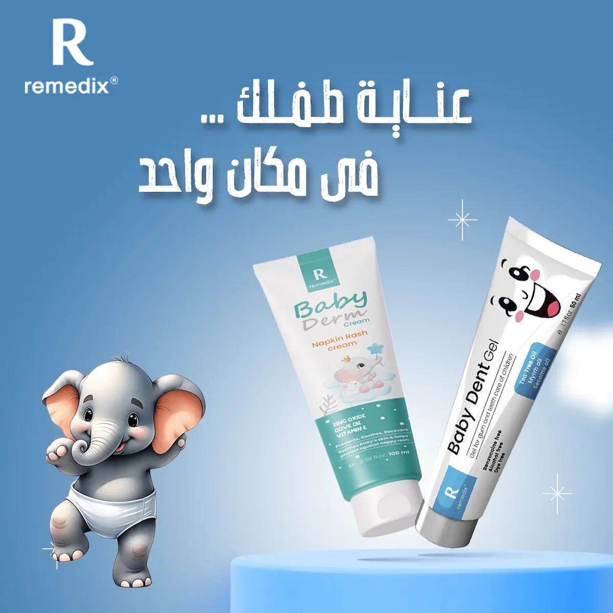 جل اسنان للرضع