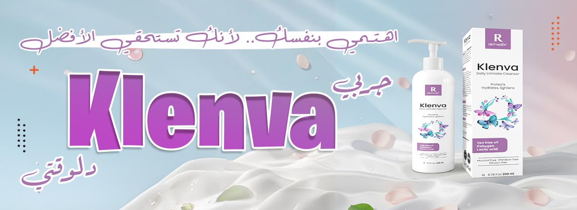 غسول مناطق حساسه للنساء