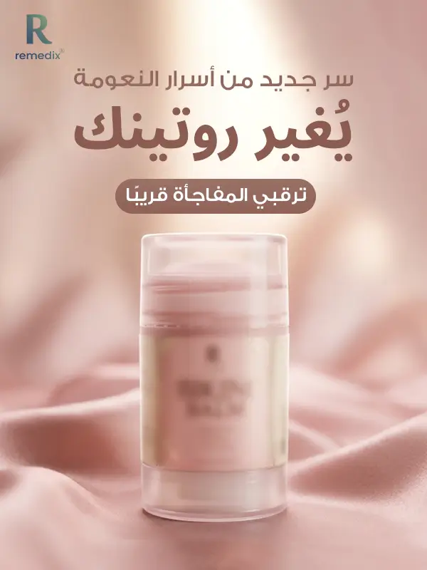 bikini balm mobile size  1